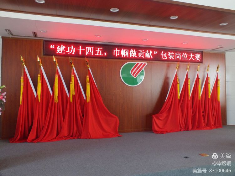 鹿王制藥公司“建功 ‘十四五’，巾幗做貢獻(xiàn)”包裝崗位技能大賽順利完成